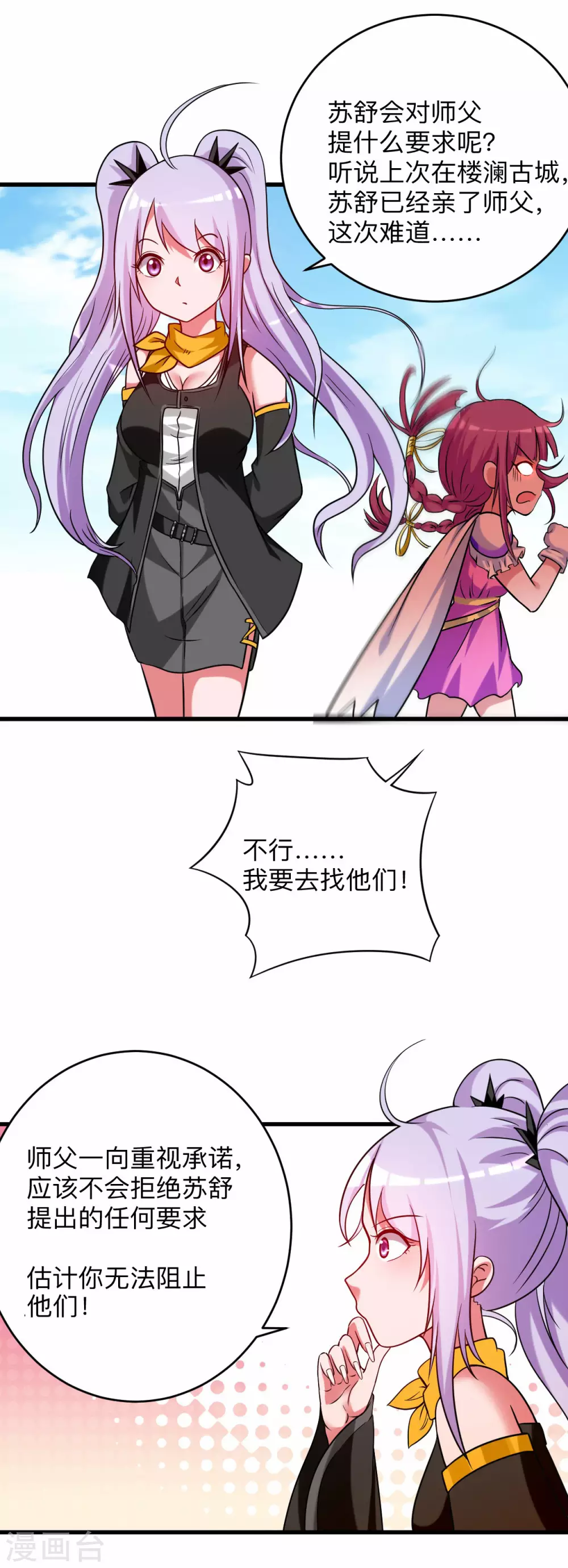 第133话 奇迹28