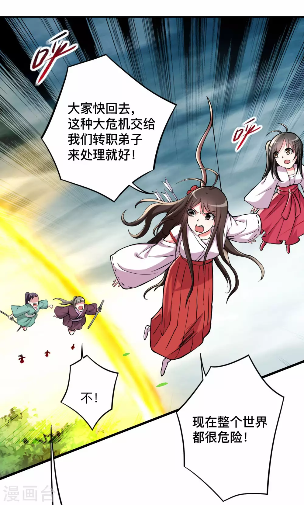 第168话 末日2