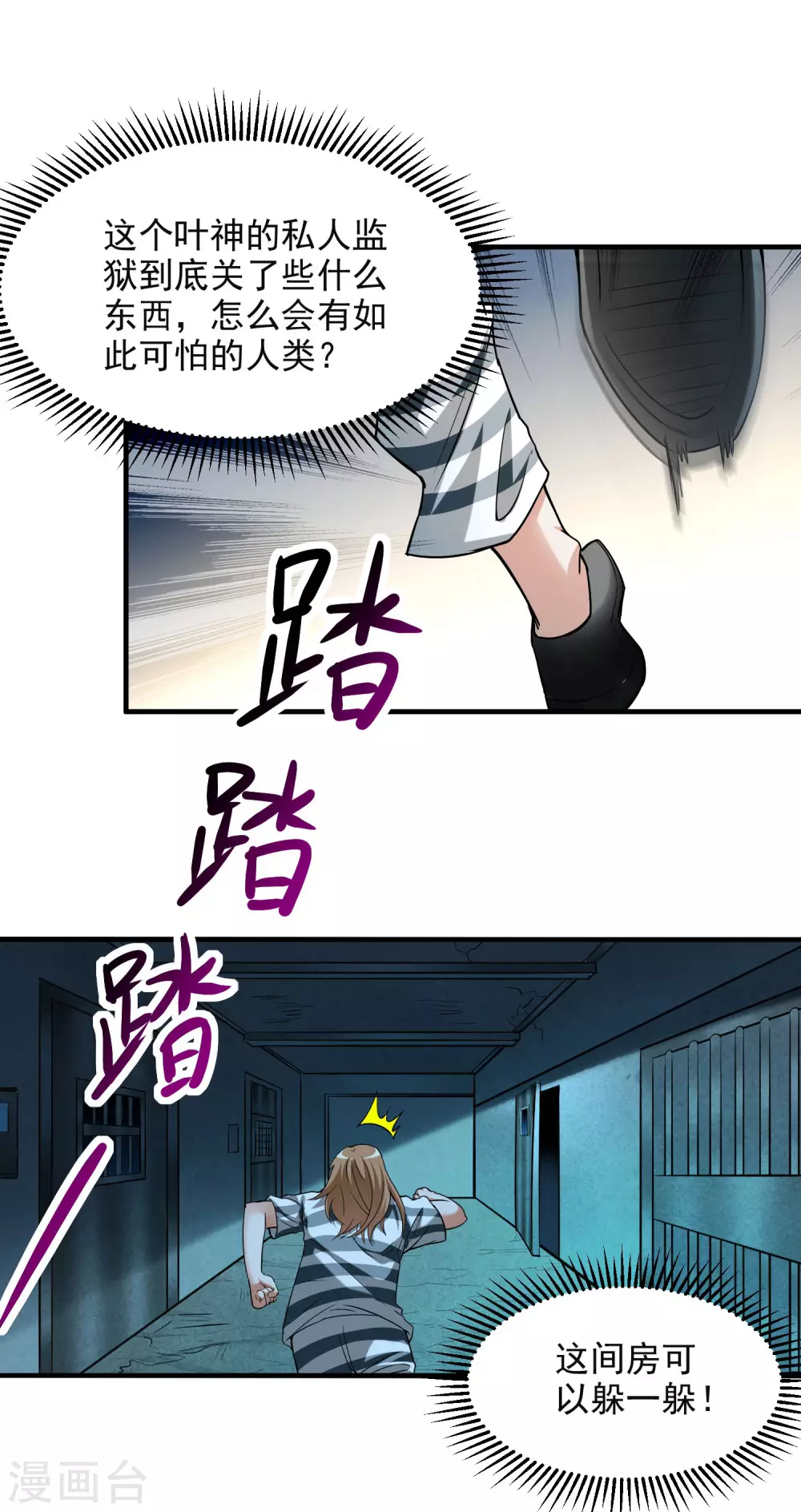 第158话 无法离开的监狱21