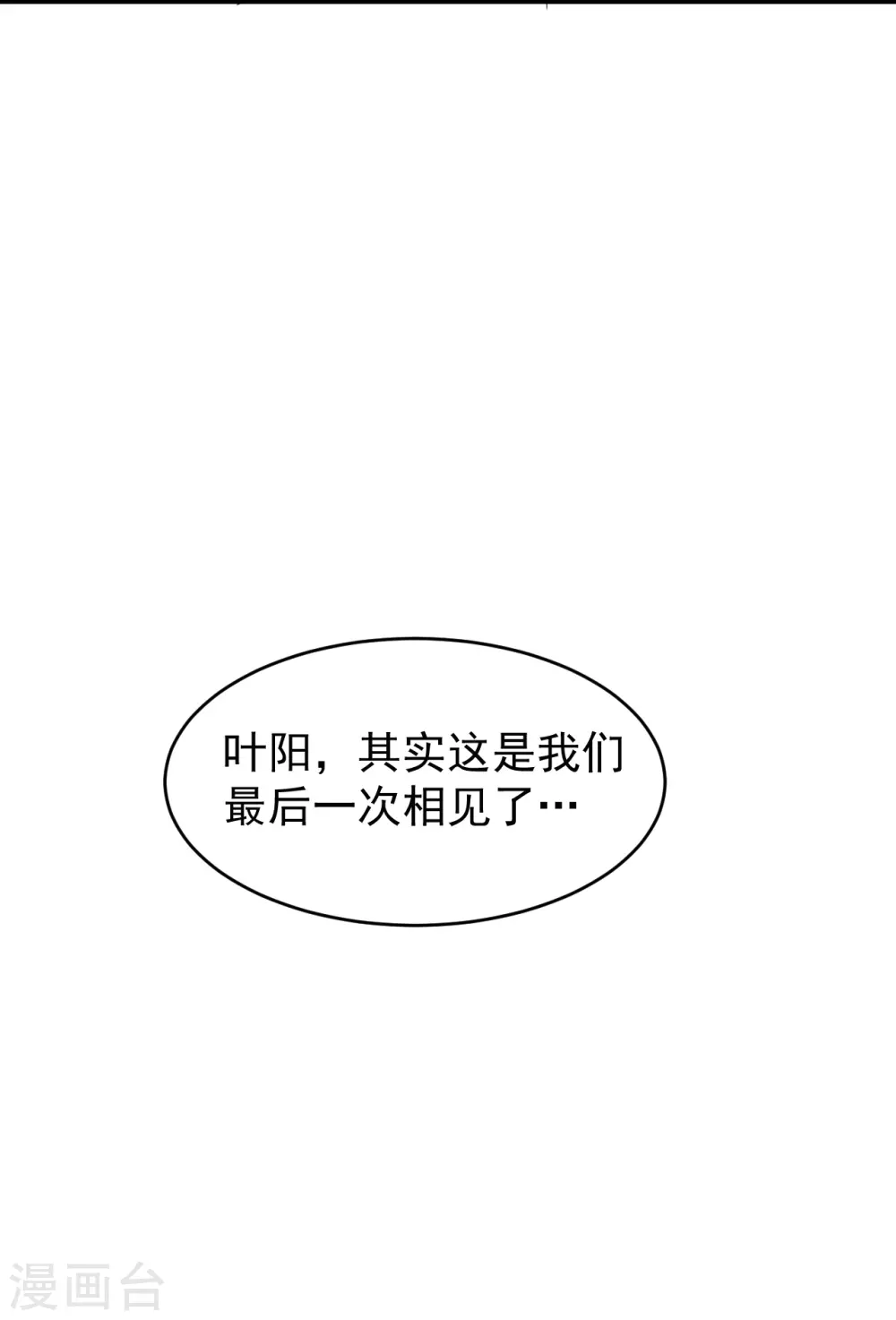第66话 人类绝境29