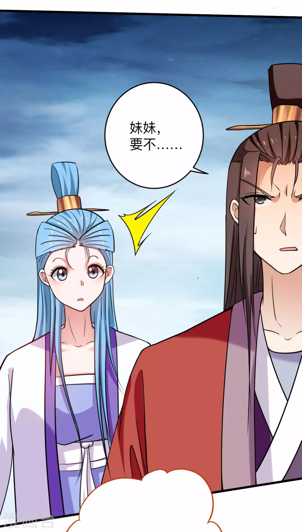 第152话 世家千金的矜持33