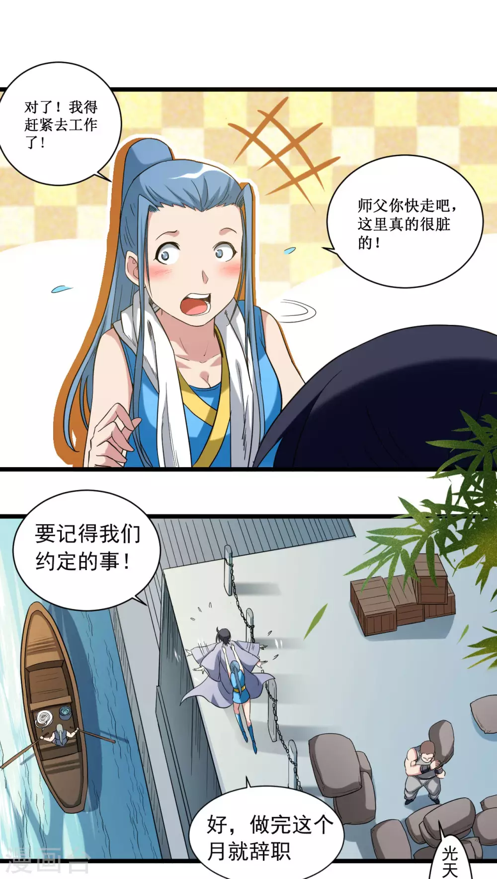 第58话 狭路相逢27