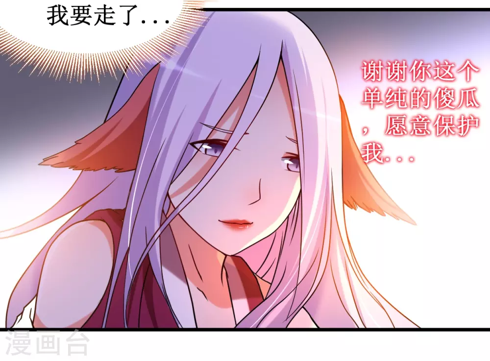 第67话 九尾越狱35