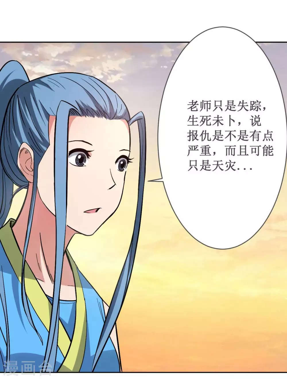 第24话 女弟子们的用途16