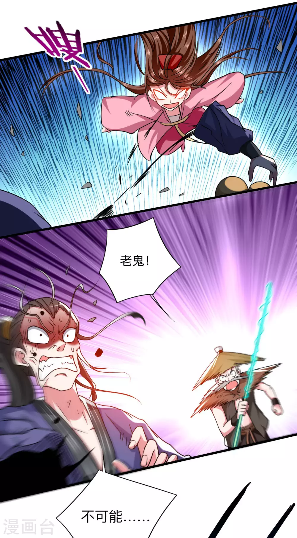 第102话 叶阳的除妖方式20