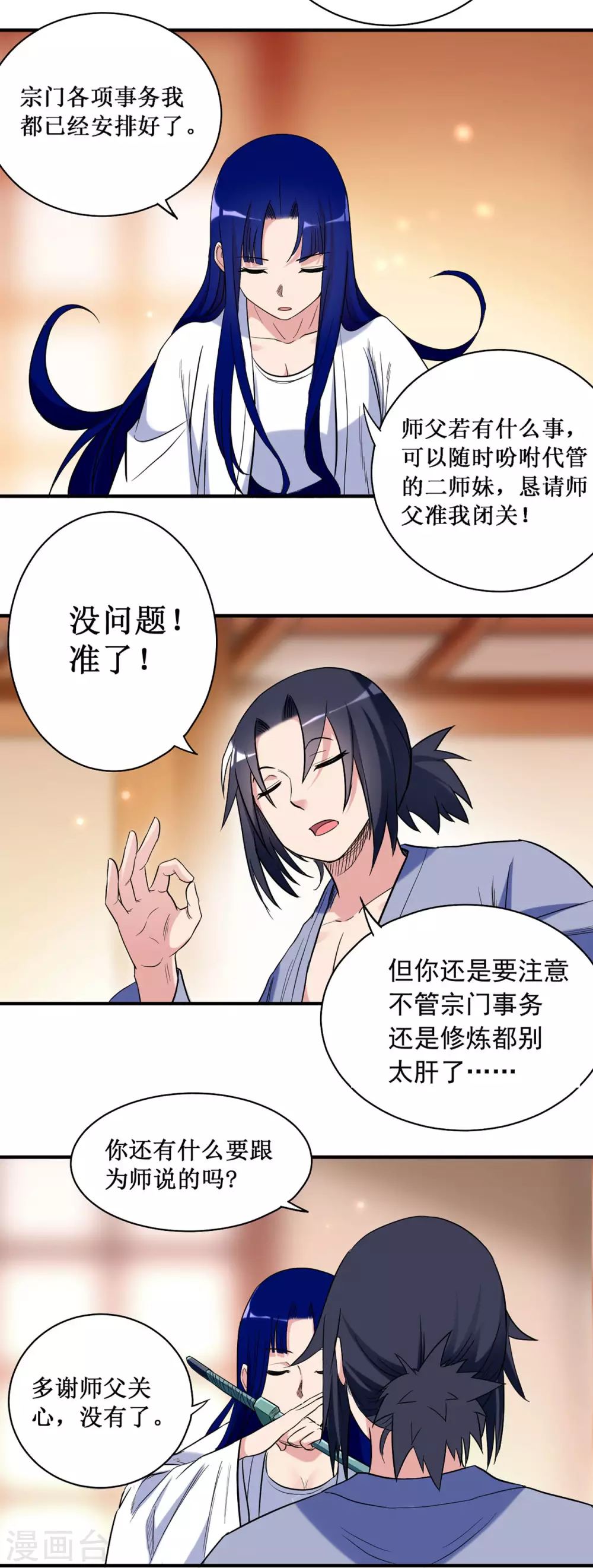 第40话 追求力量的天才少女1