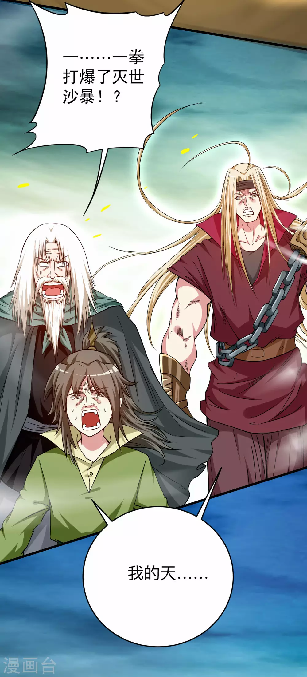第147话 暴怒的叶宗主42