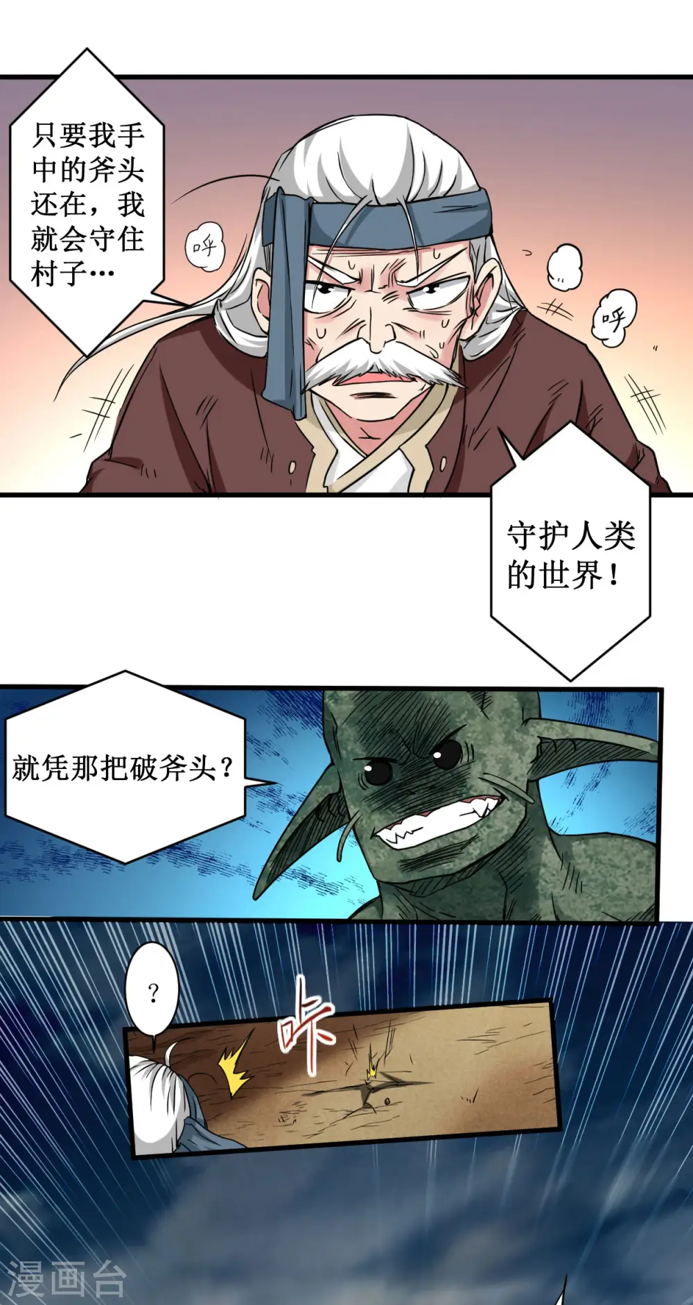 第72话 人类的反击5