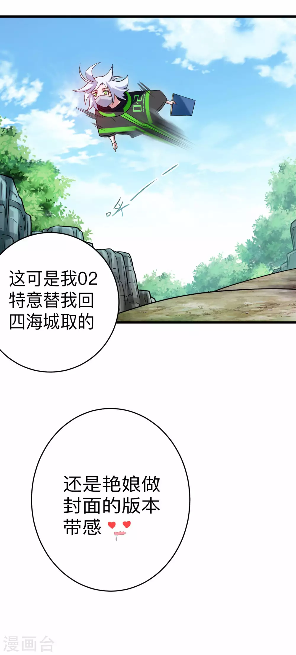 第114话 目标！吃掉叶神！4
