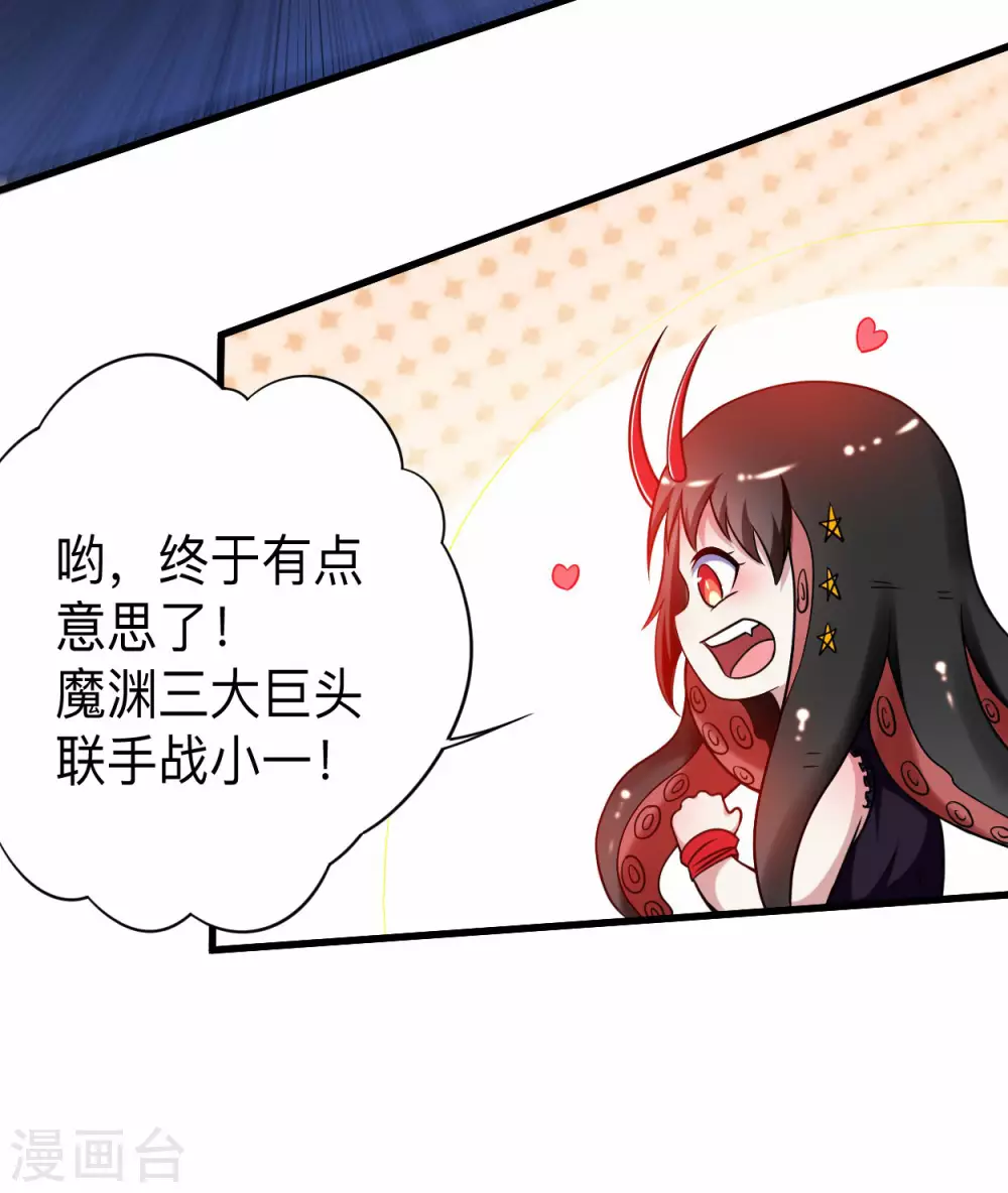 第107话 没吃饱饭吗？25