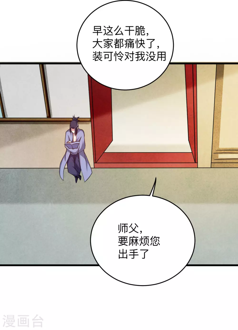 第100话 灭城级妖魔9