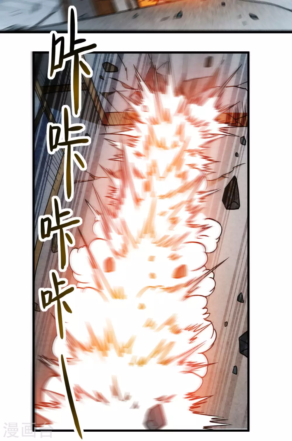 第50话 人类与妖魔的大秘密31