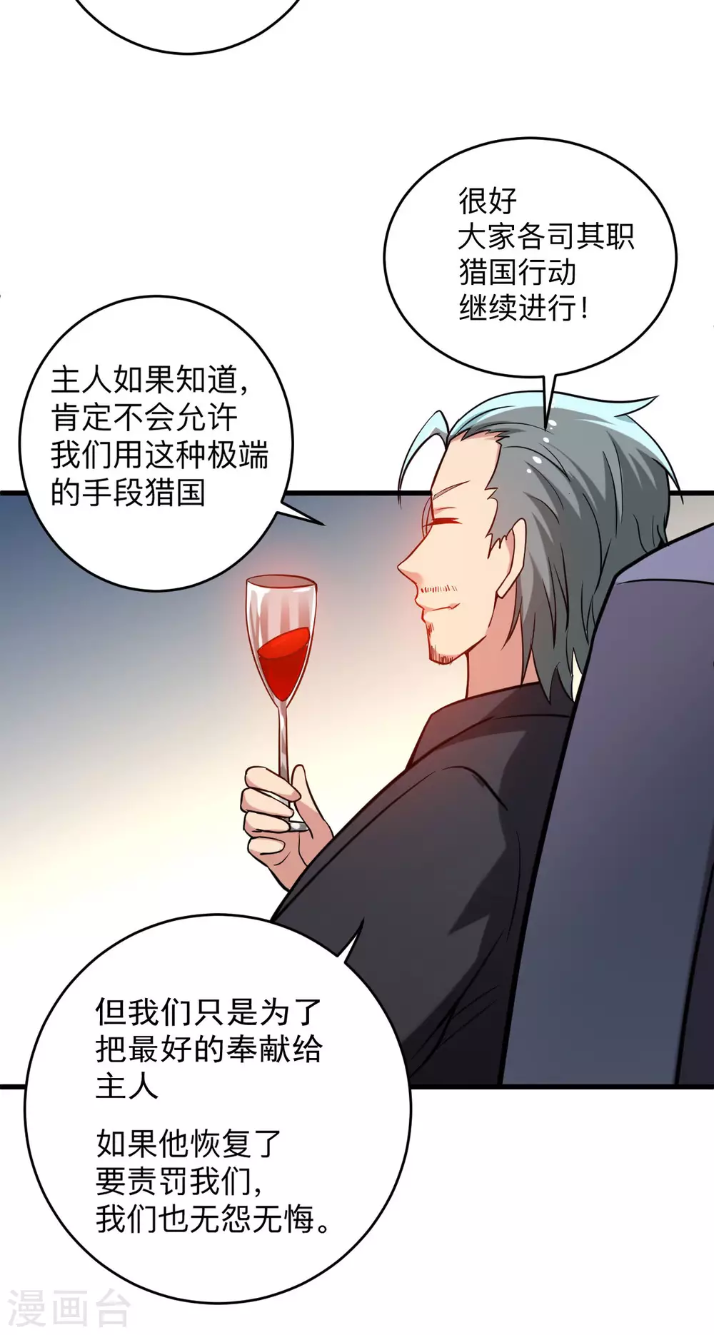 第174话 向叶神献上全世界！36