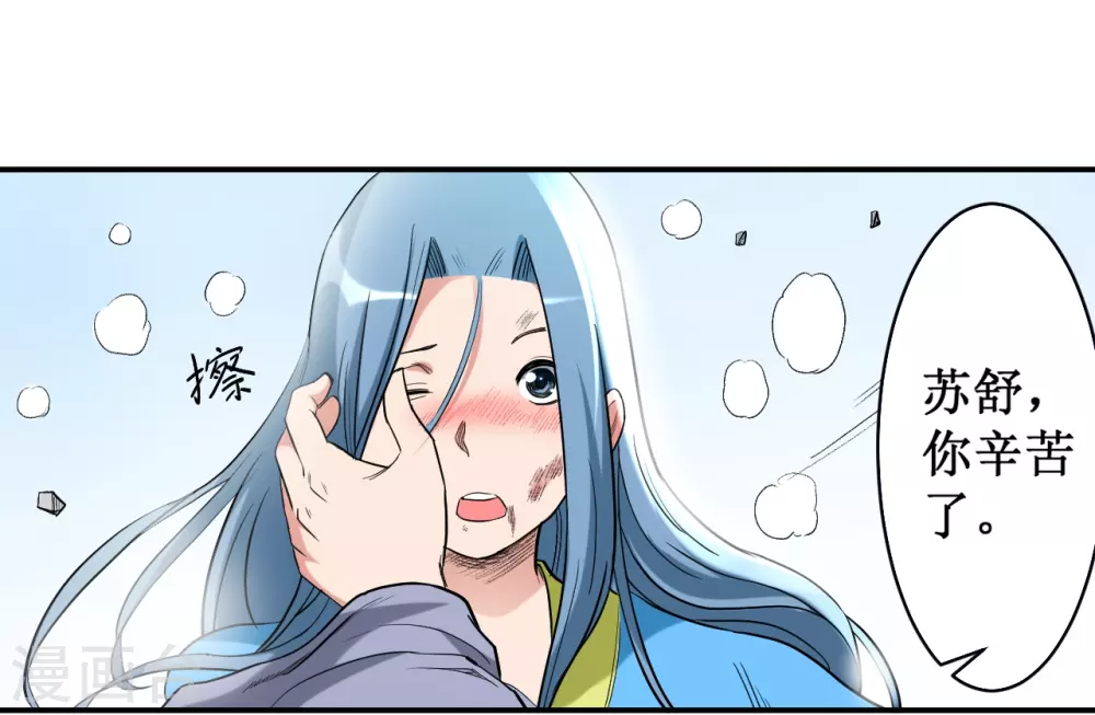 第38话 新世界的大门21