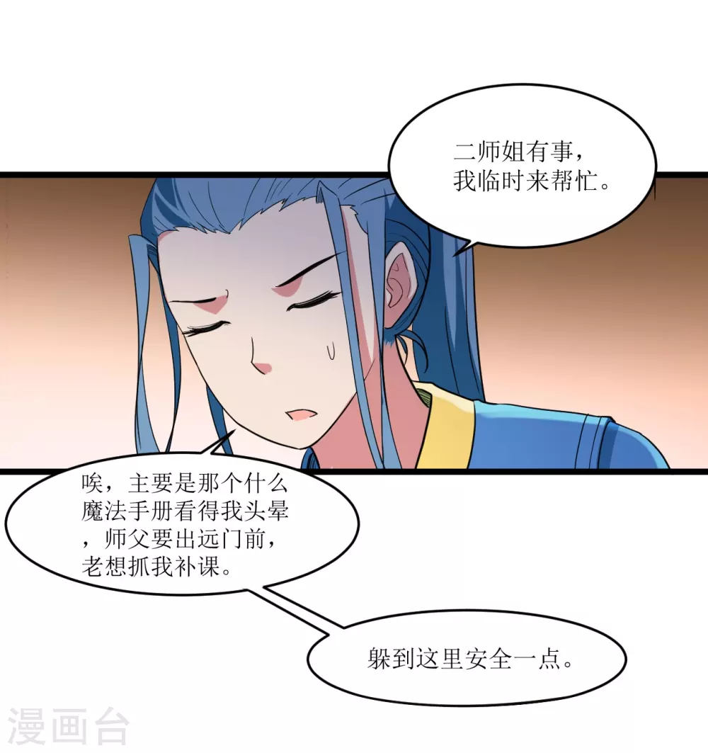 第65话 为所欲为叶宗主18