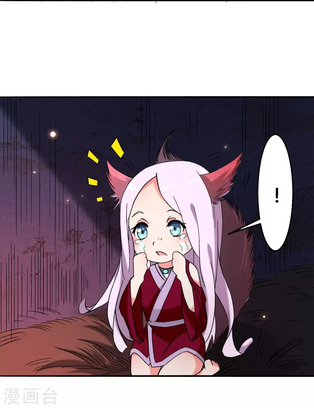 第3话 九尾小萝莉21