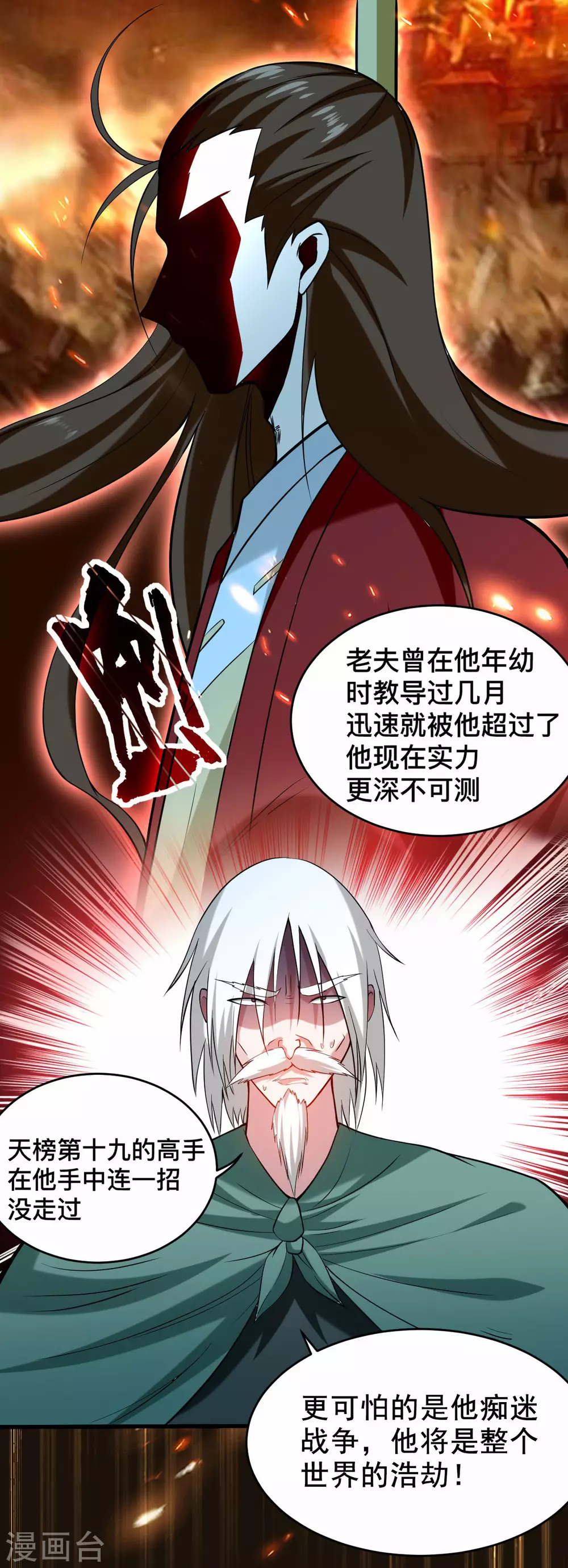 第193话 跟叶宗主永浴爱河17