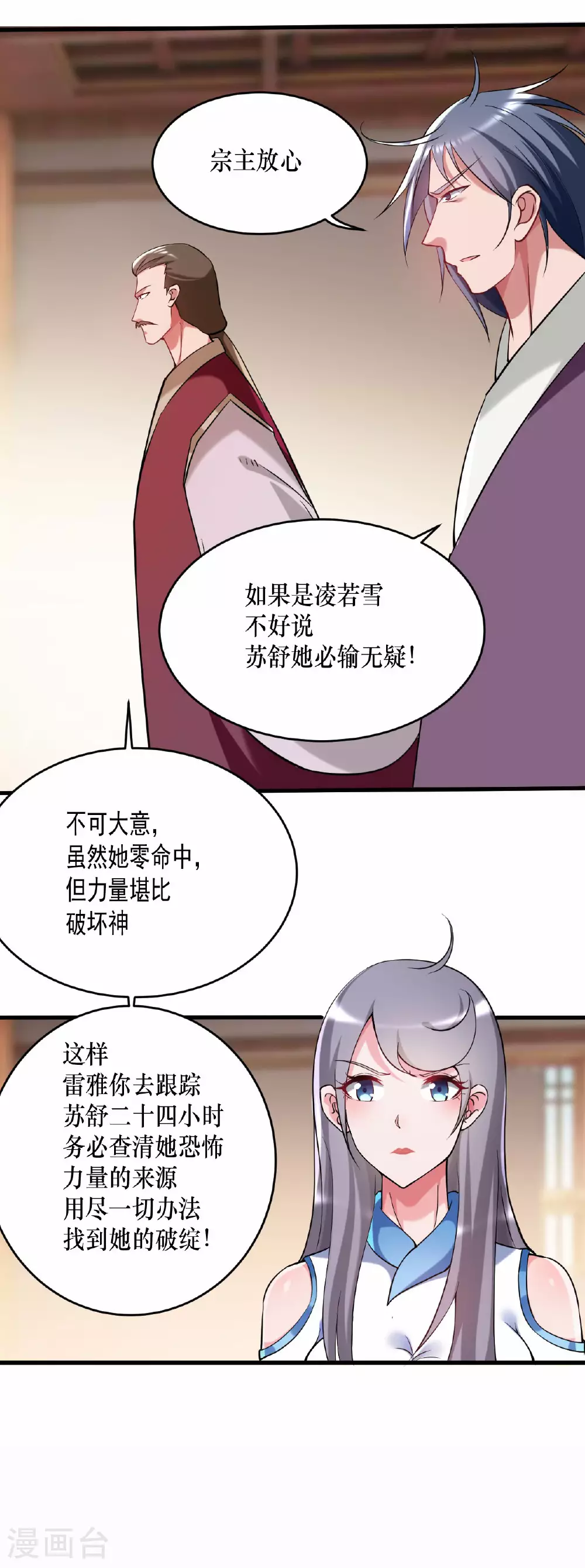 第217话 我也要当破坏神6