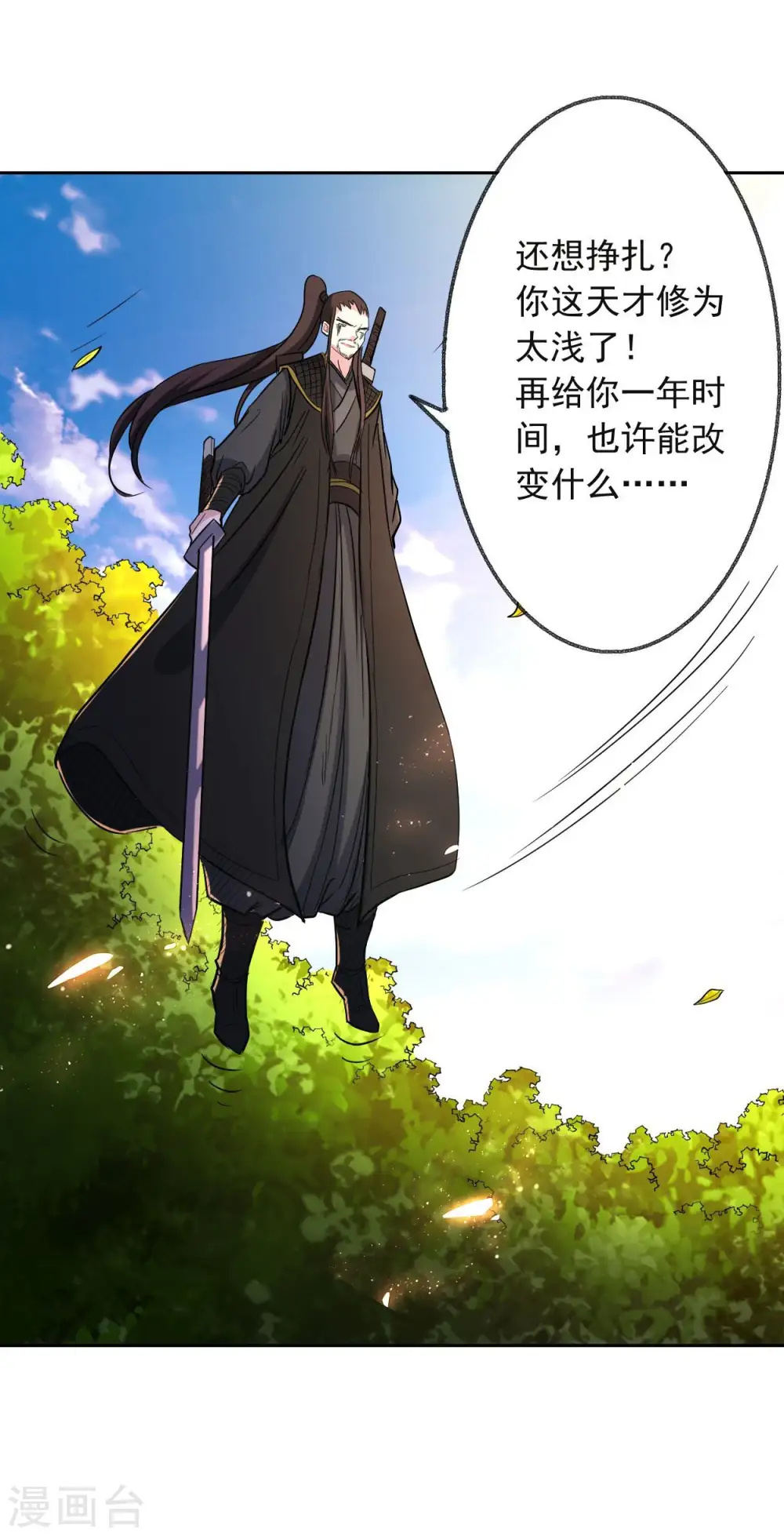 第7话 凌若雪的执着10