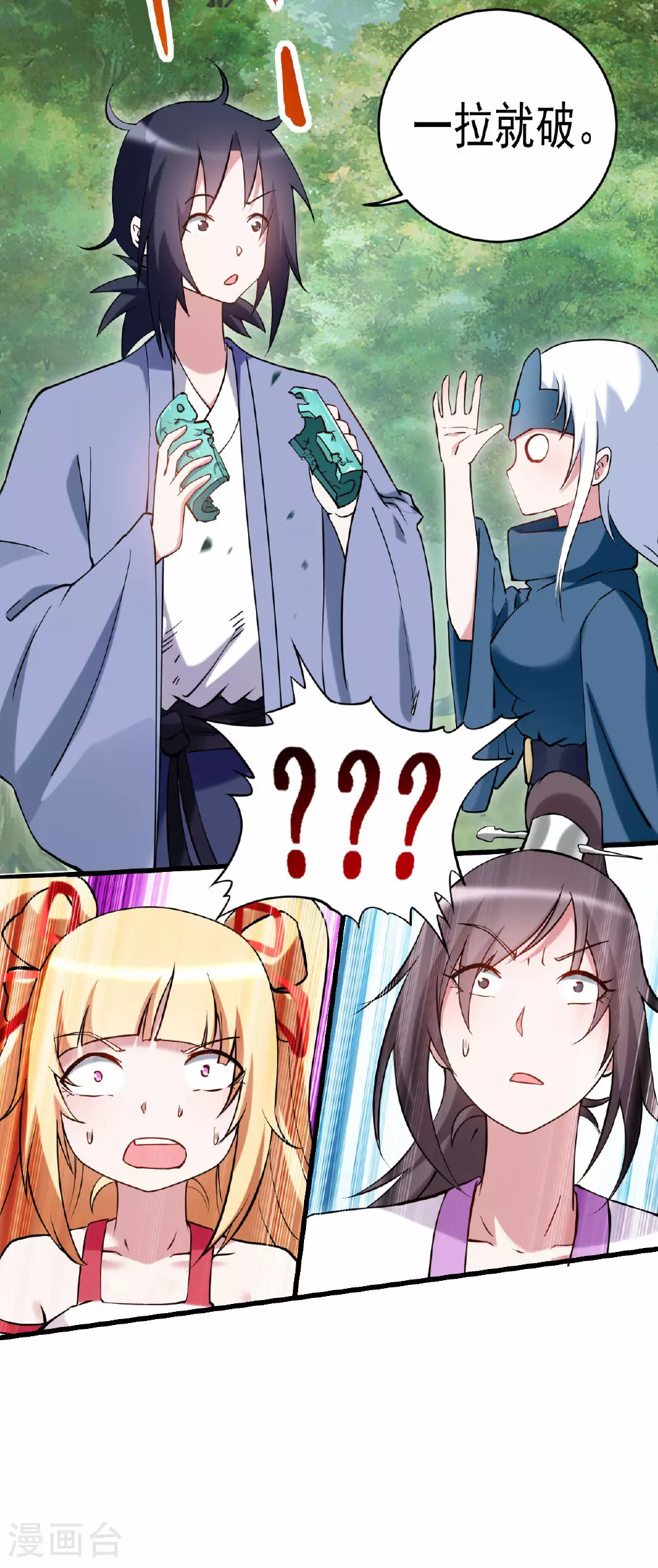 第206话 忍一下，三秒就好了6