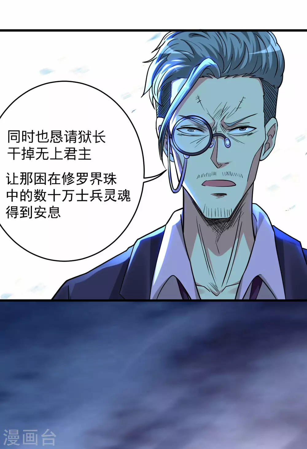 第159话 逆天改命叶狱长44