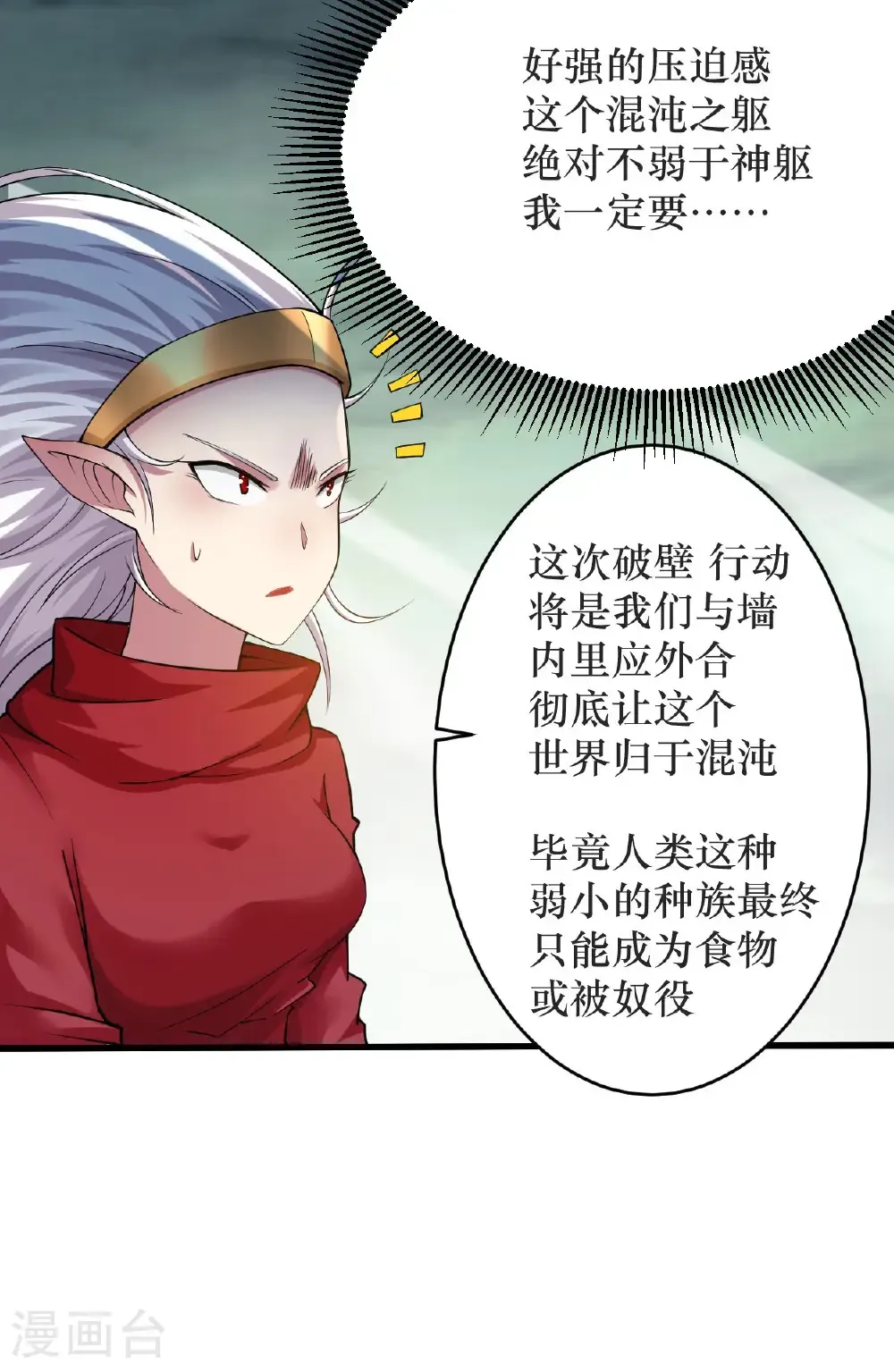 第220话 人类大结局，倒计时！52