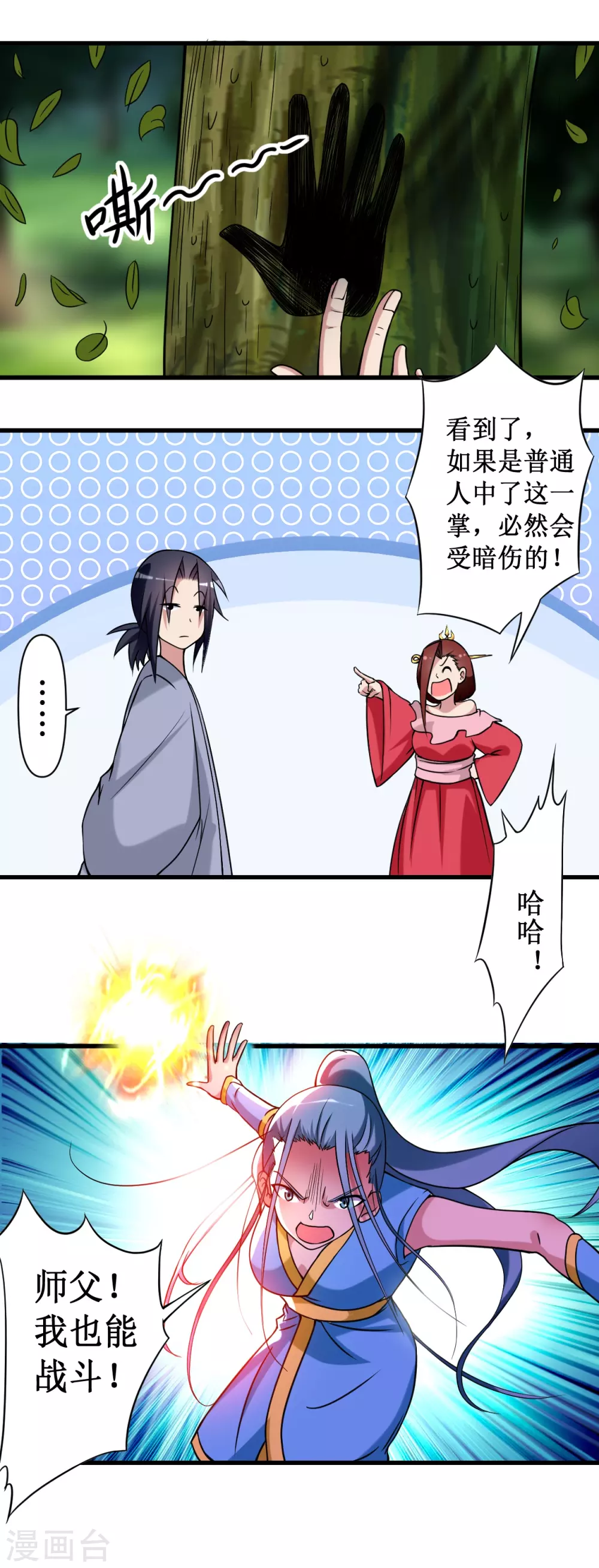 第60话 第一次地狱特训22
