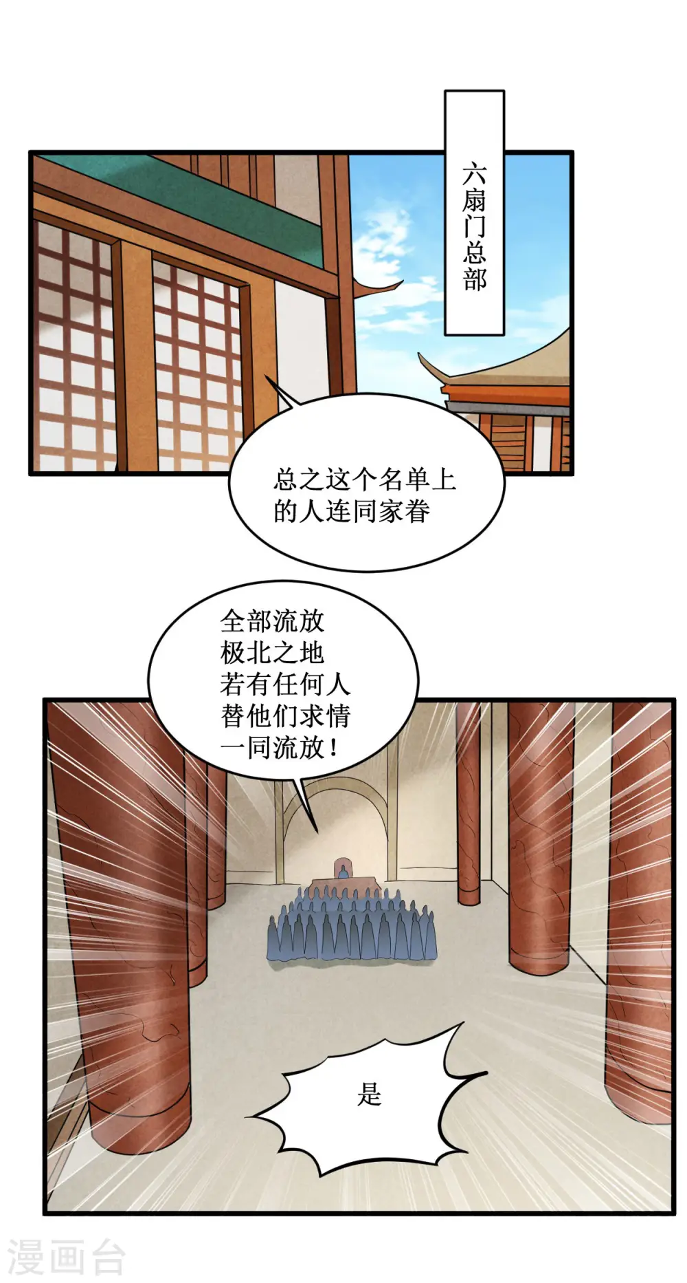 第203话 天榜第一8
