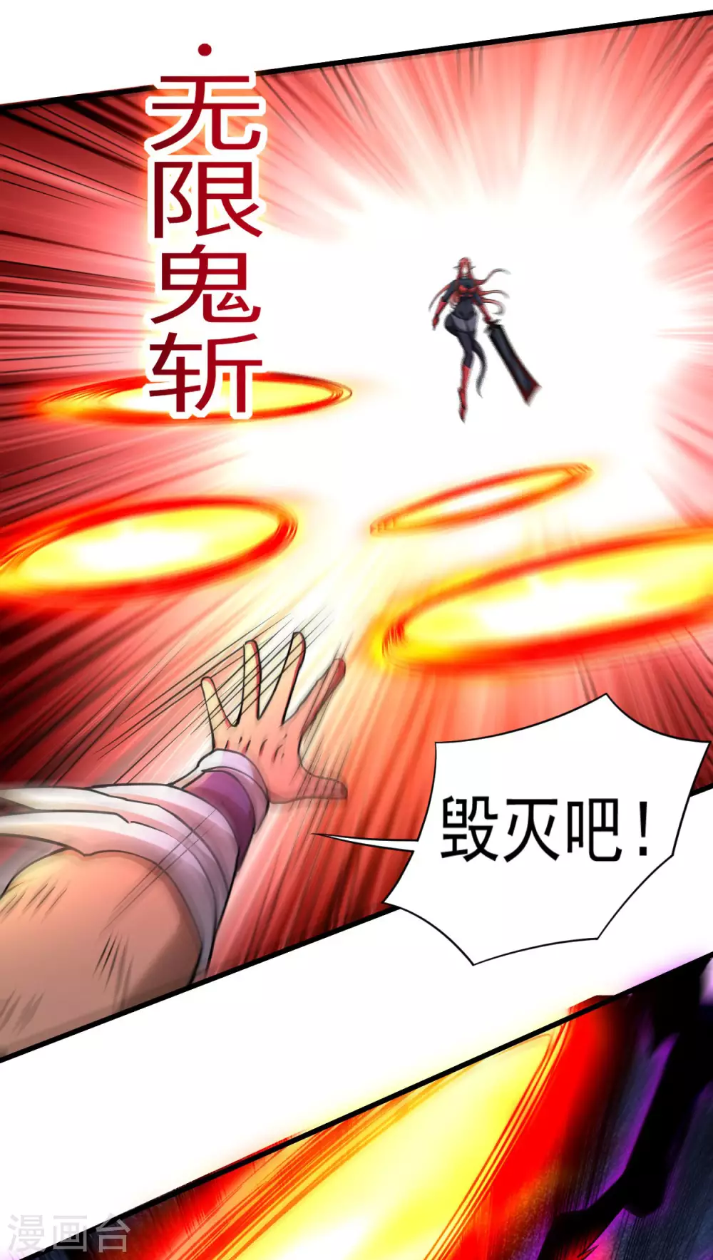 第106话 噬主之战29