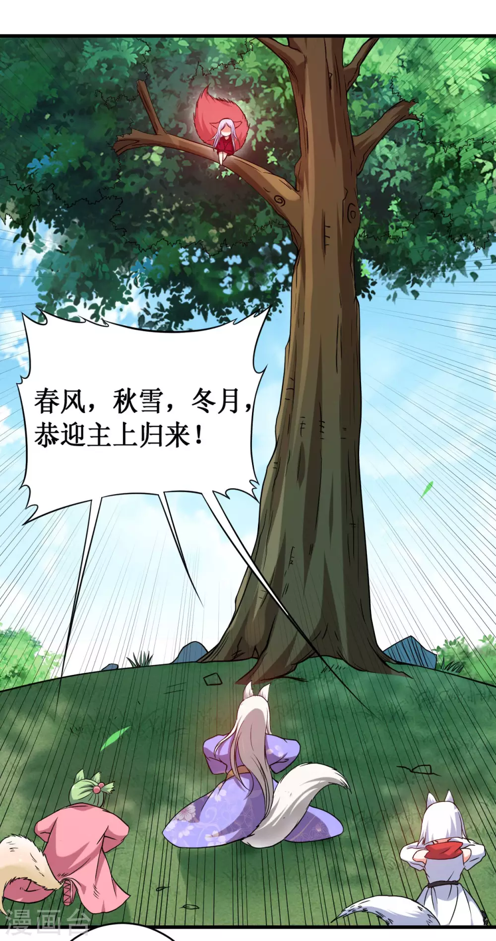 第76话 狐国篇42