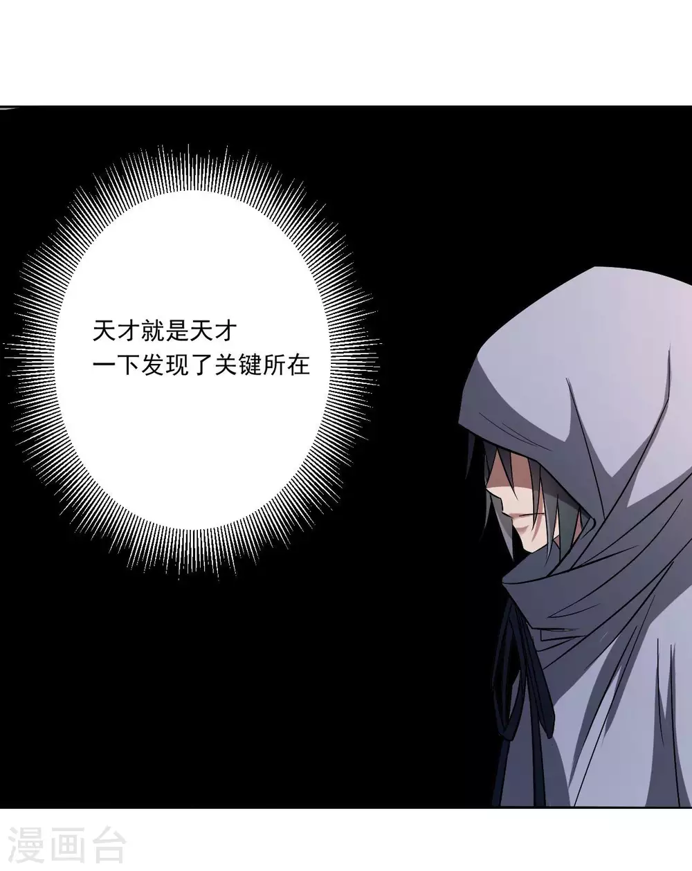 第17话 斩断风暴18