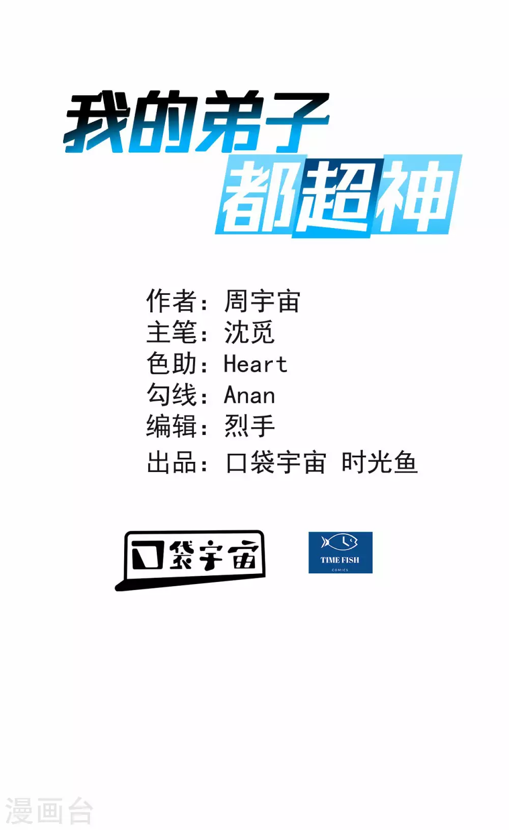 第151话 批量神宠流水线0