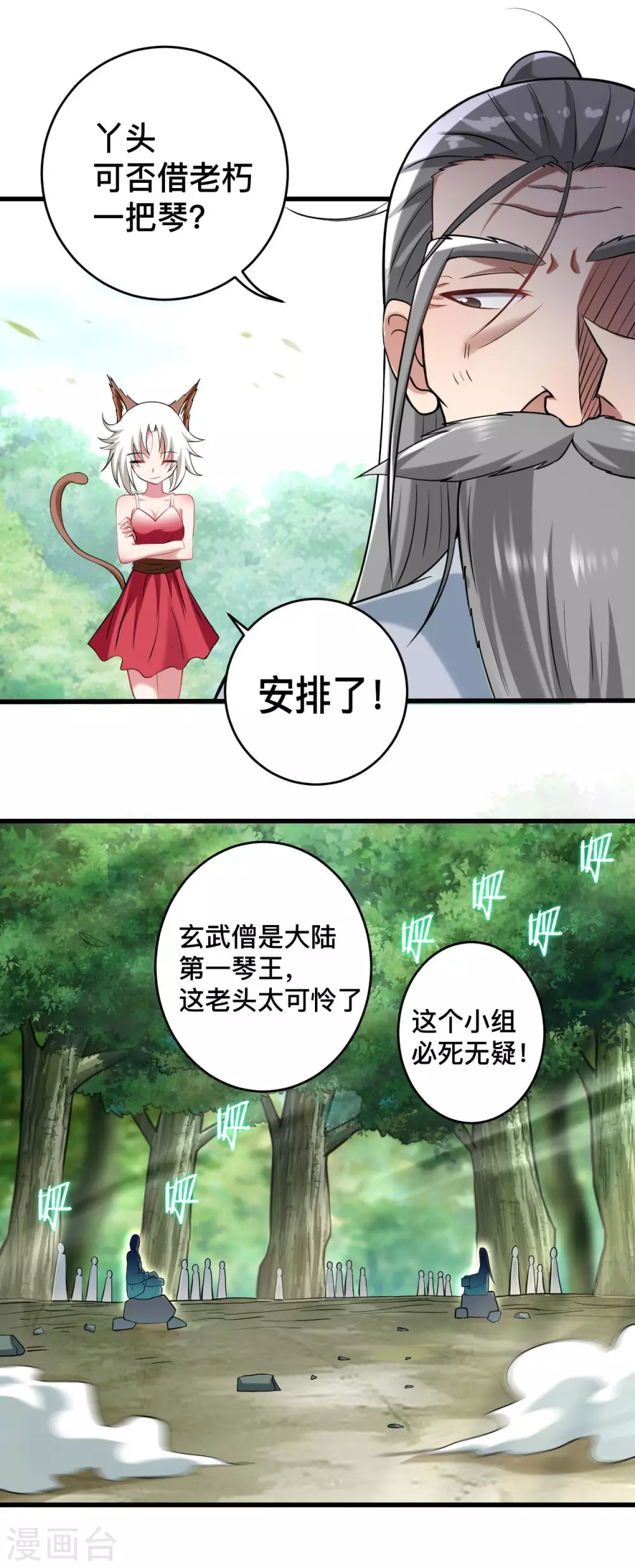 第180话 谁能挡住那个男人！26