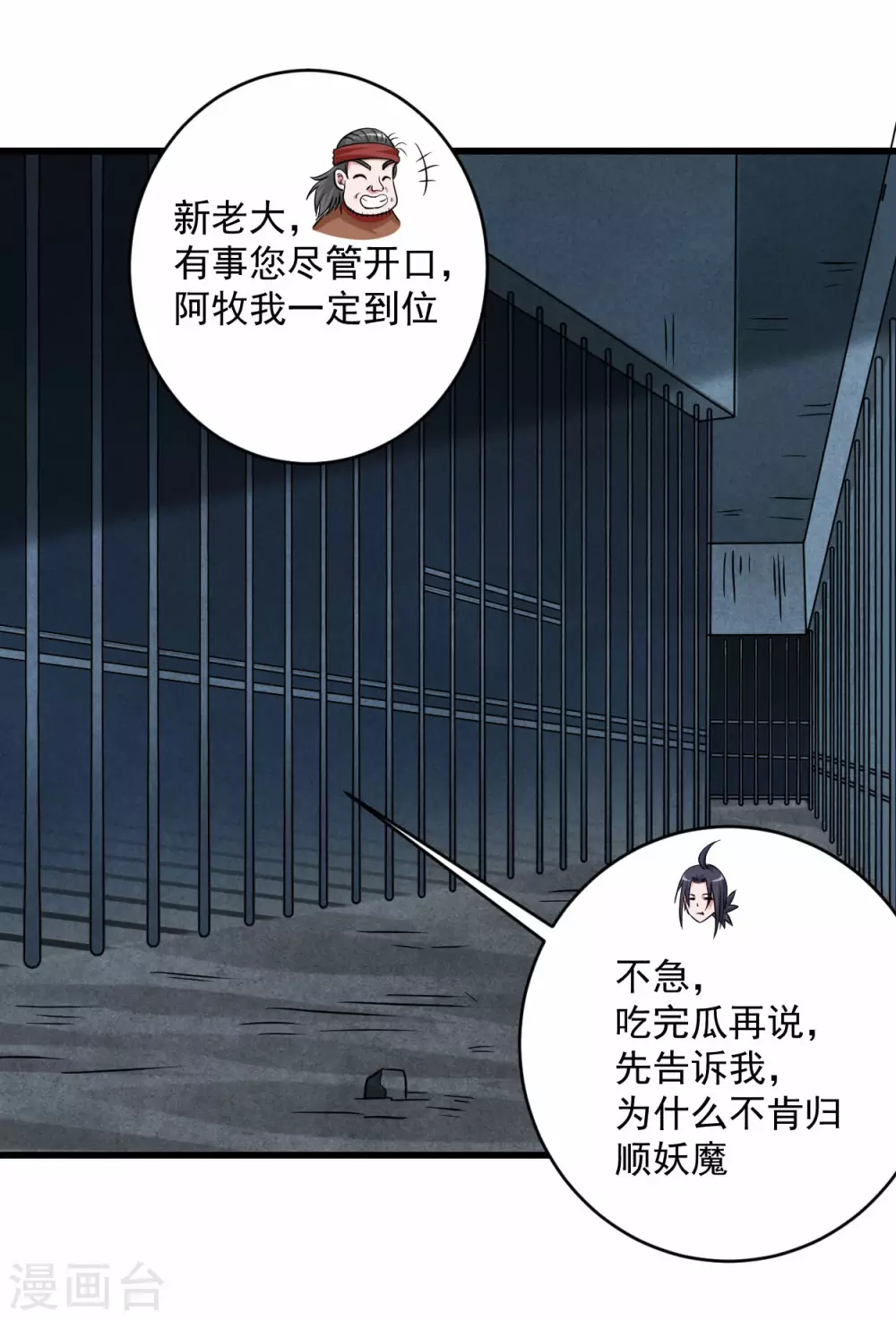 第142话 狱中唯一的女人1