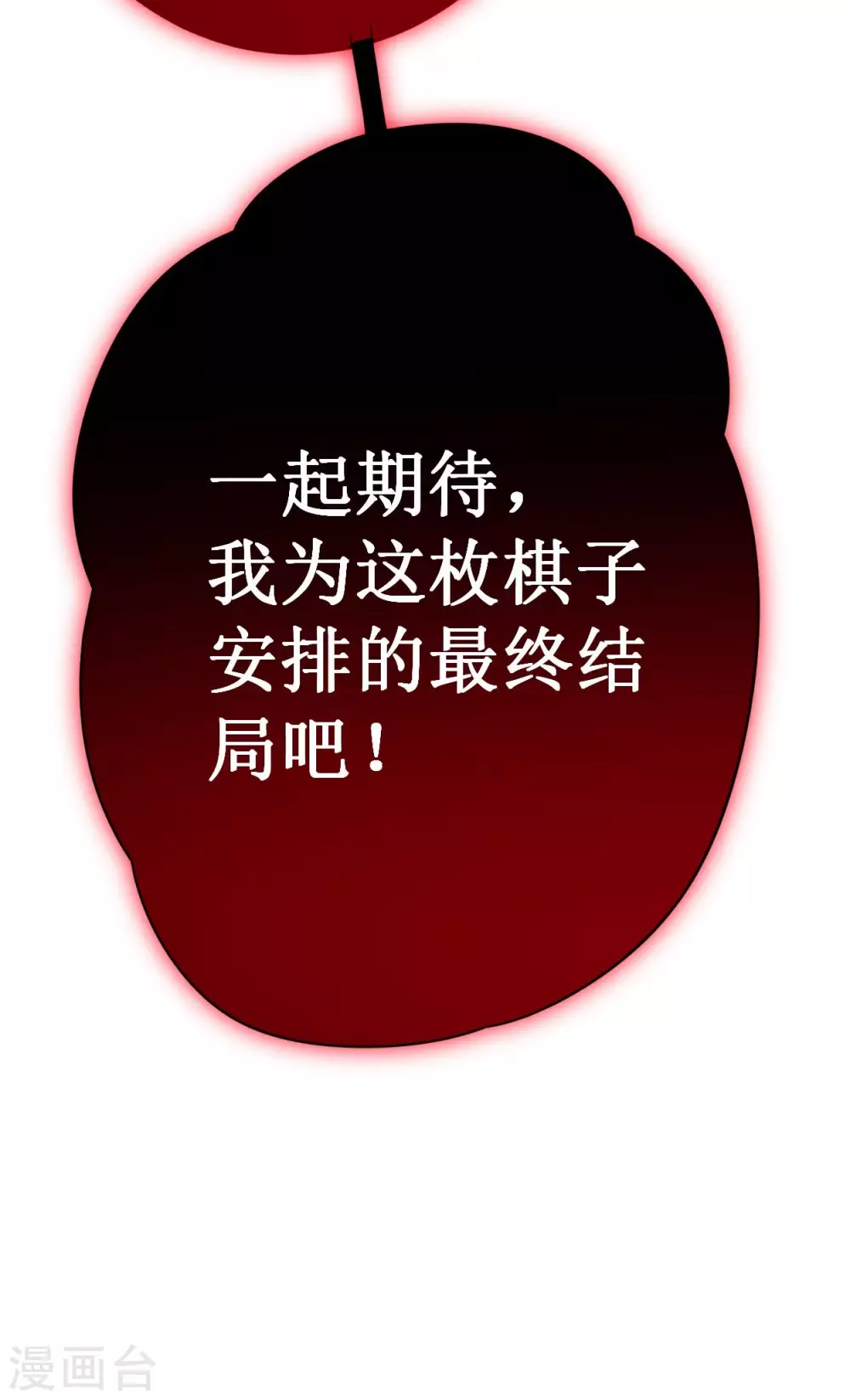 第87话 初级傀儡术38