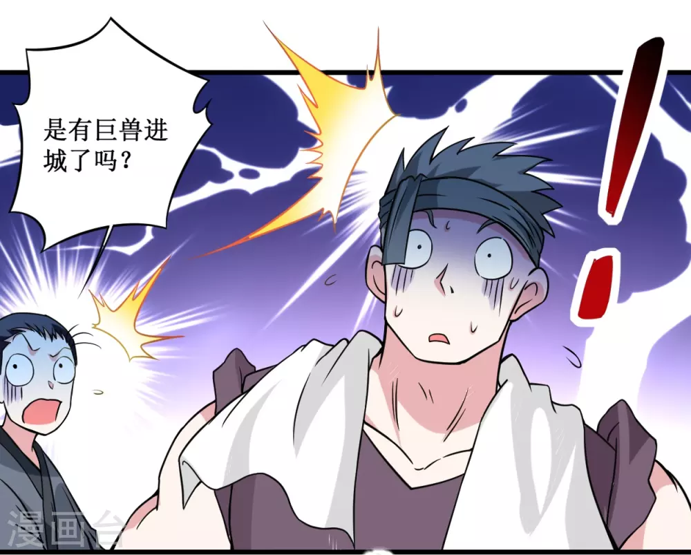 第76话 狐国篇16