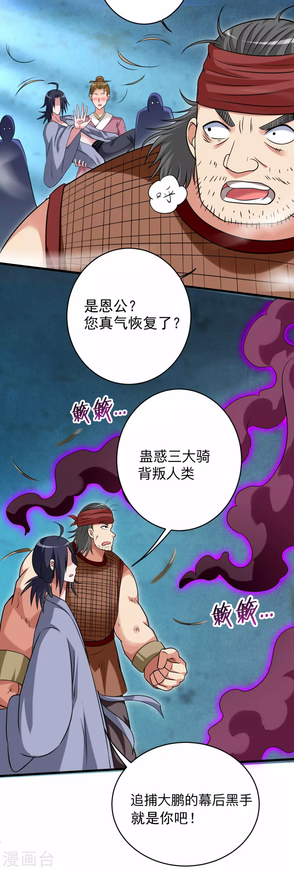 第142话 狱中唯一的女人20