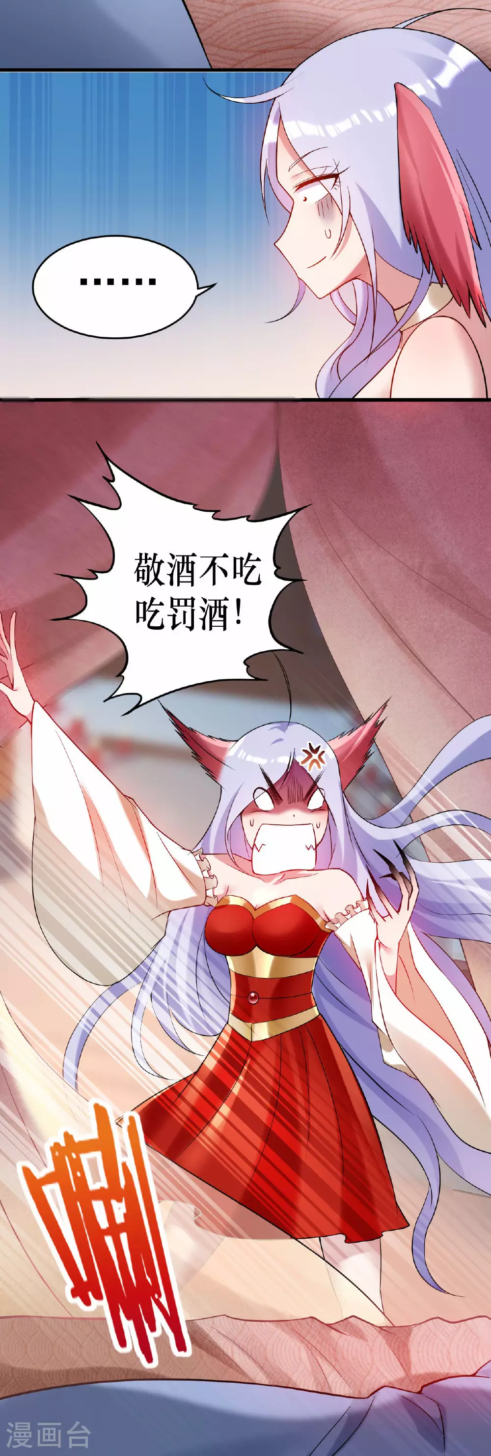 第214话 帝之呼吸29