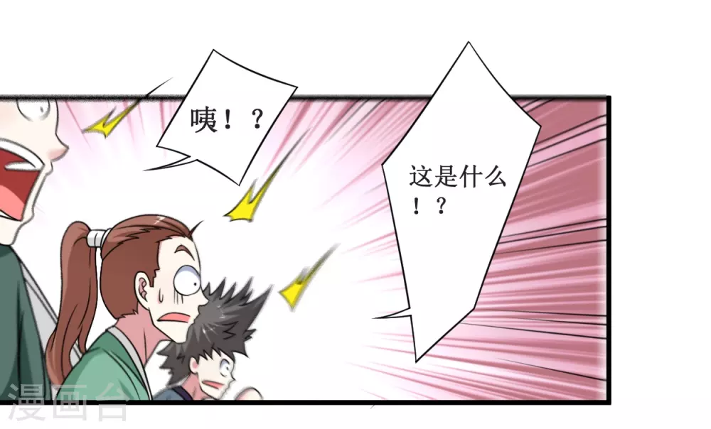 第84话 死神来了11