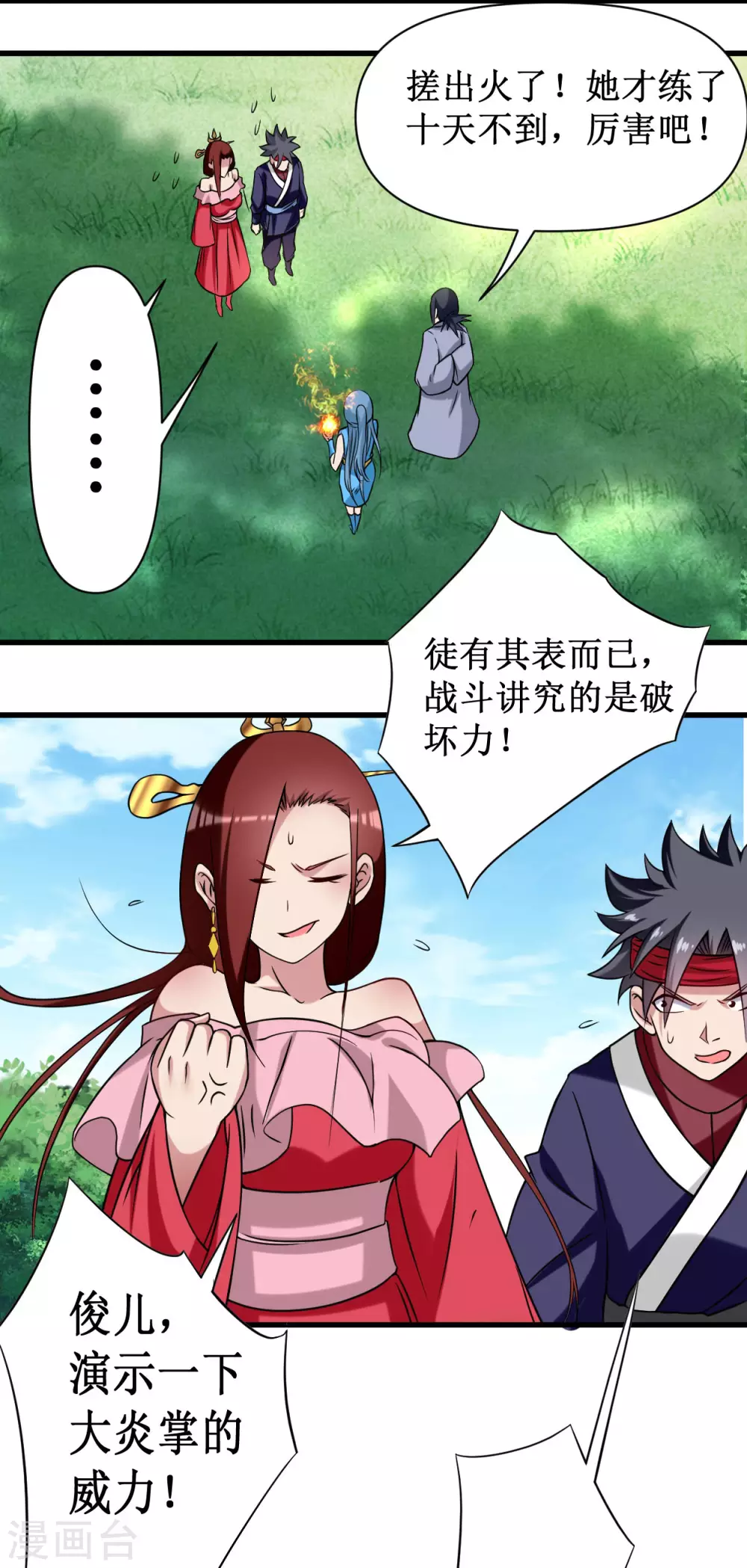 第60话 第一次地狱特训19