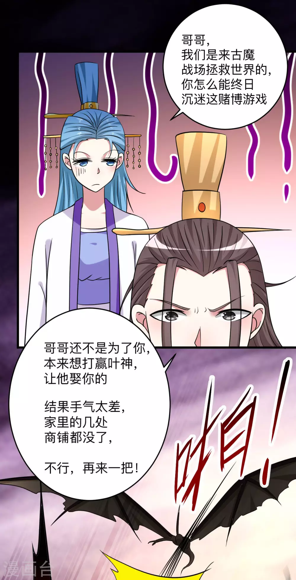 第154话 神魔禁行之地24