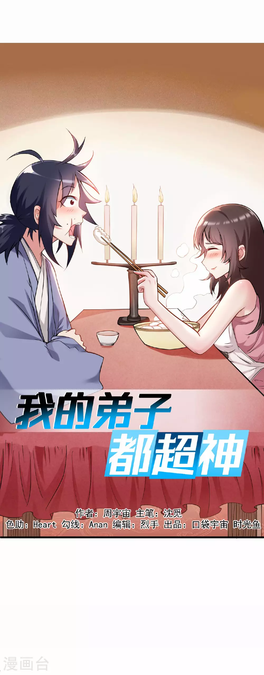 第211话 小娘子，我来提亲了0