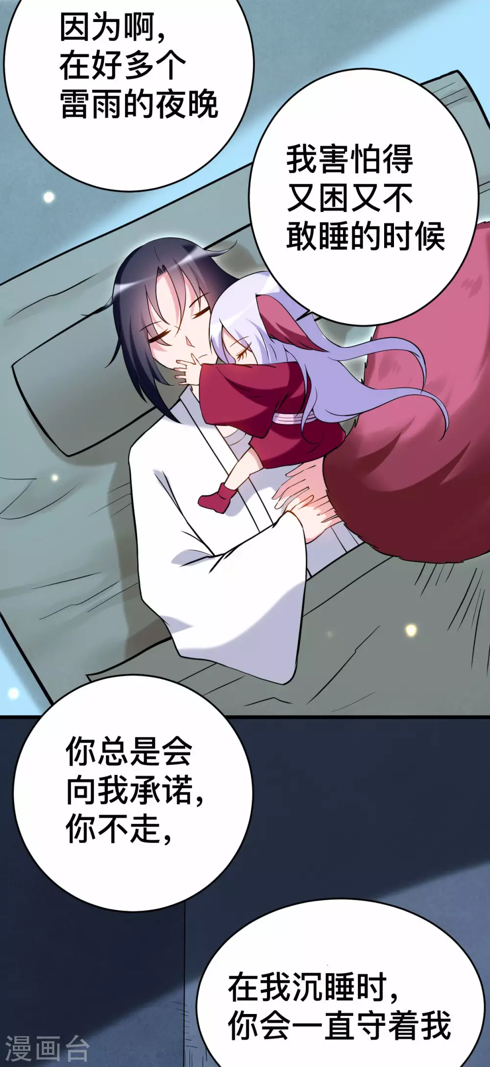 第190话 后宫大爆炸！！23