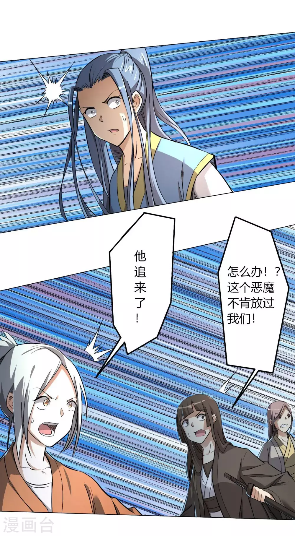 第5话 这个师不拜了30