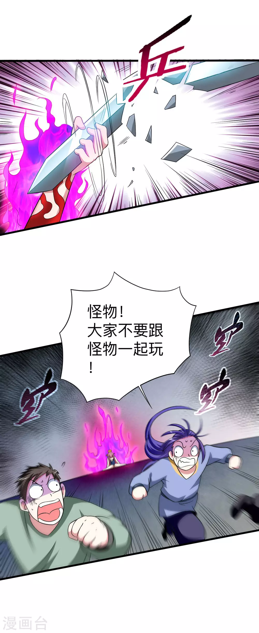 第101话 灭妖榜强者尽出20