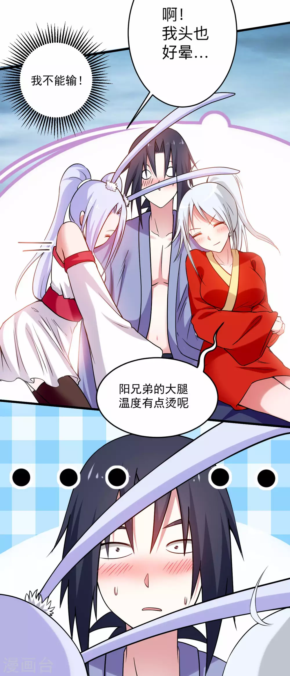 第152话 世家千金的矜持31