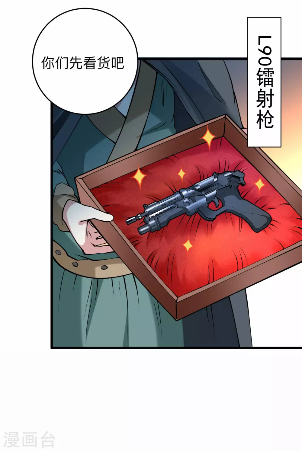第174话 向叶神献上全世界！9