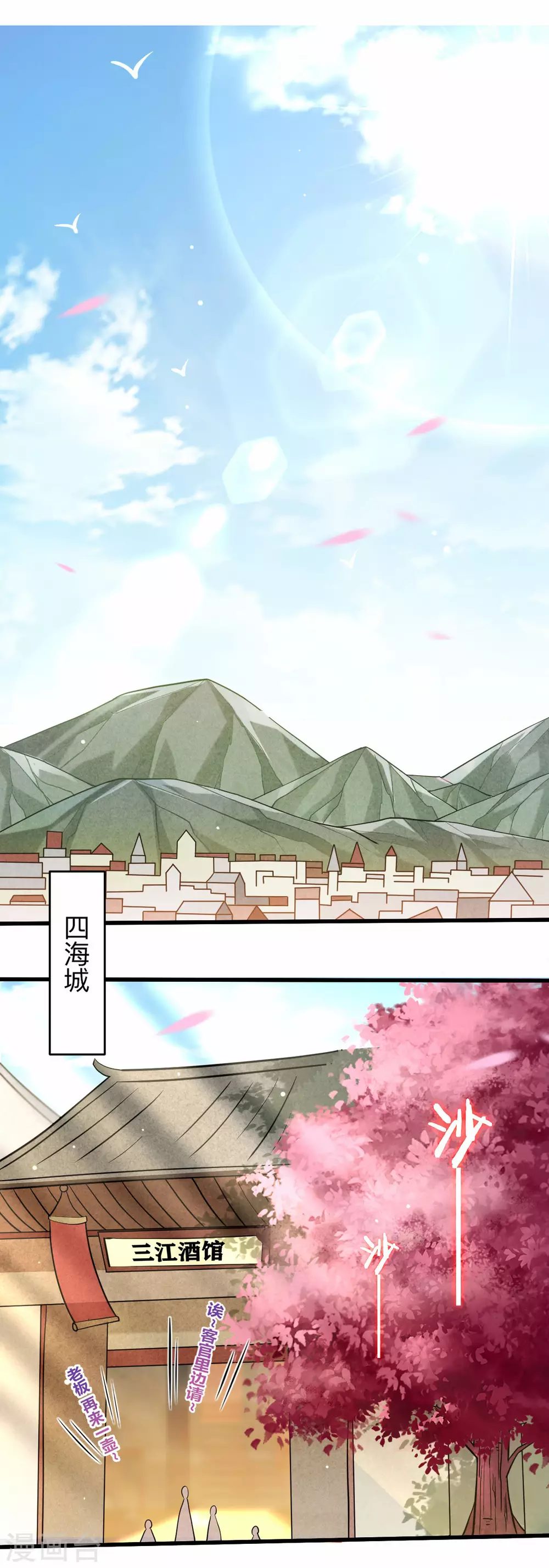 第164话 艳娘同好会1