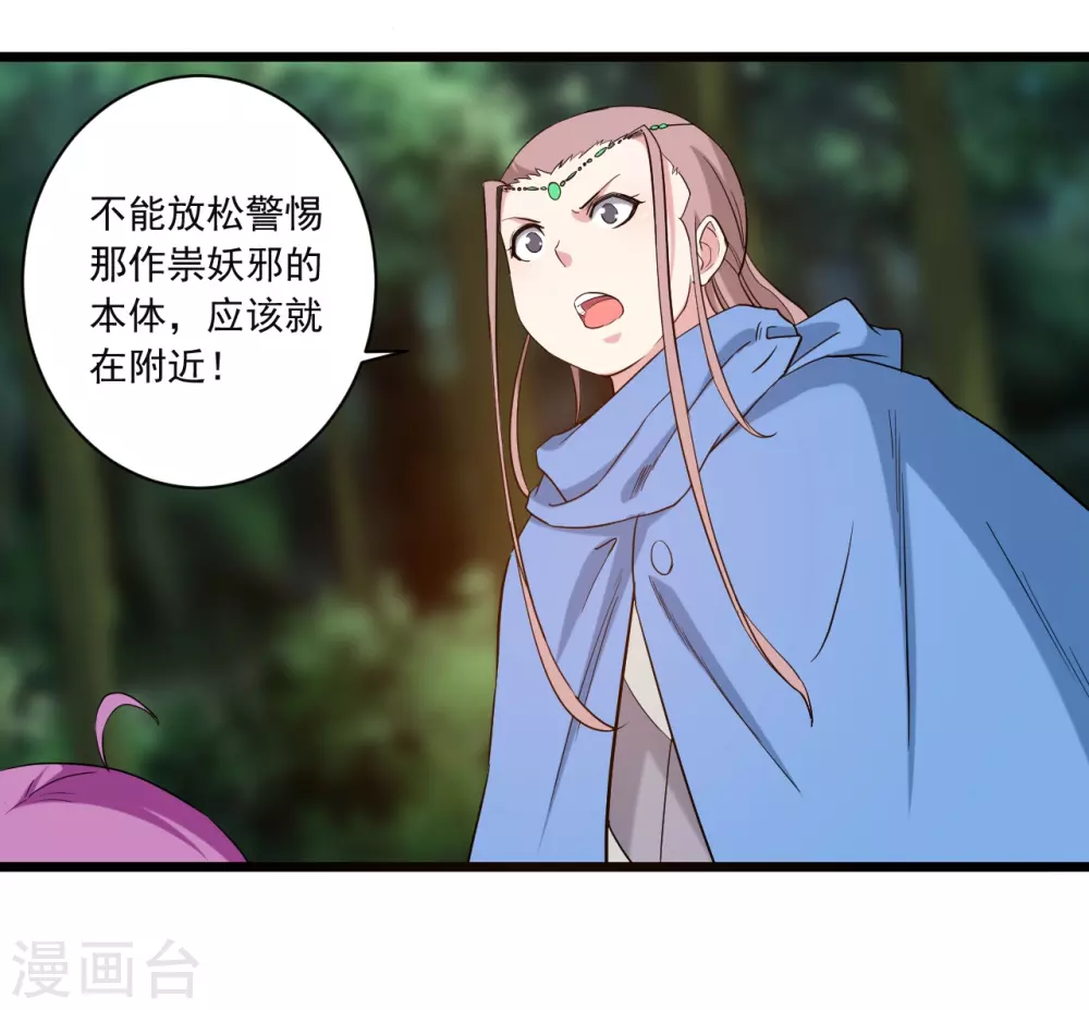 第56话 围杀3