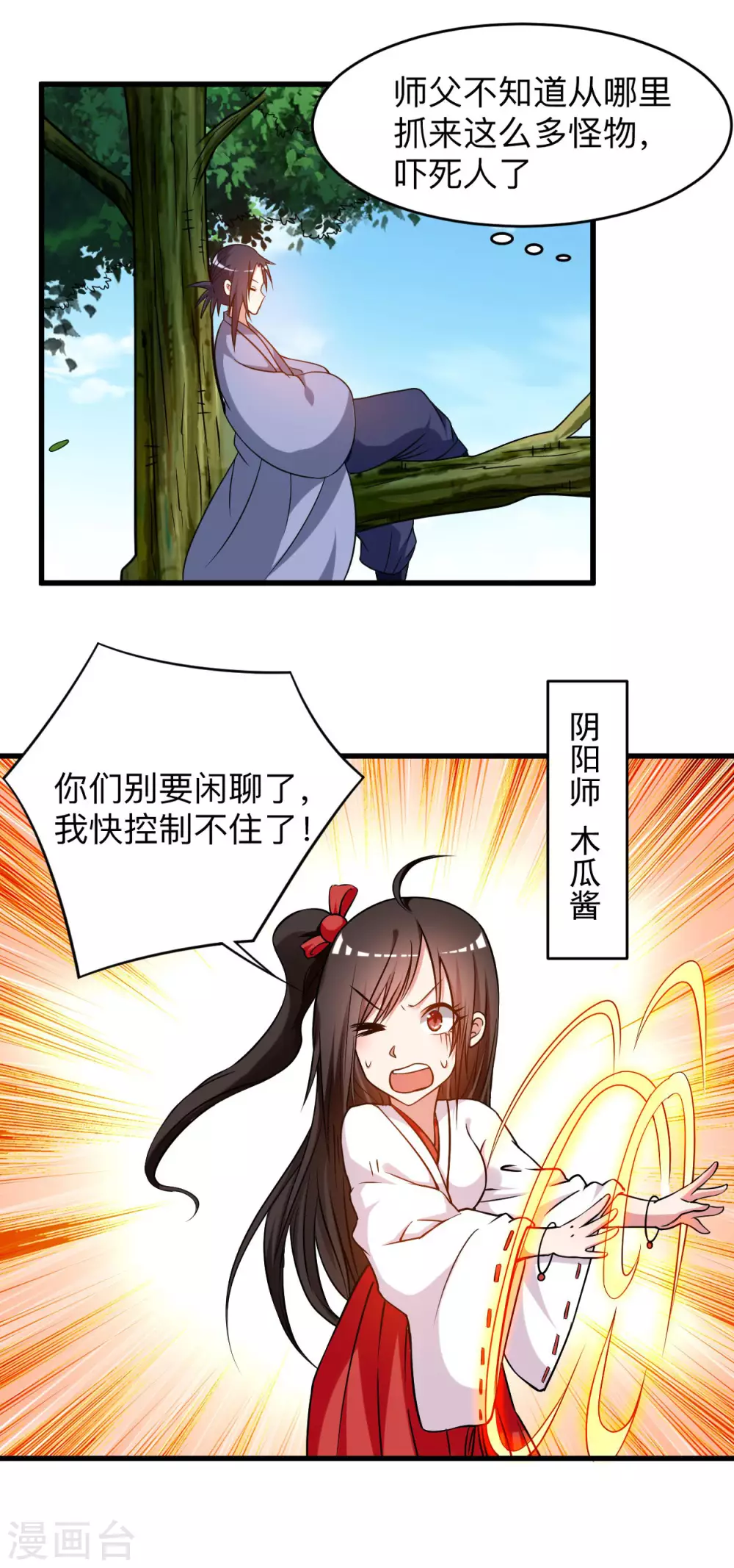 第127话 向师父许愿！9